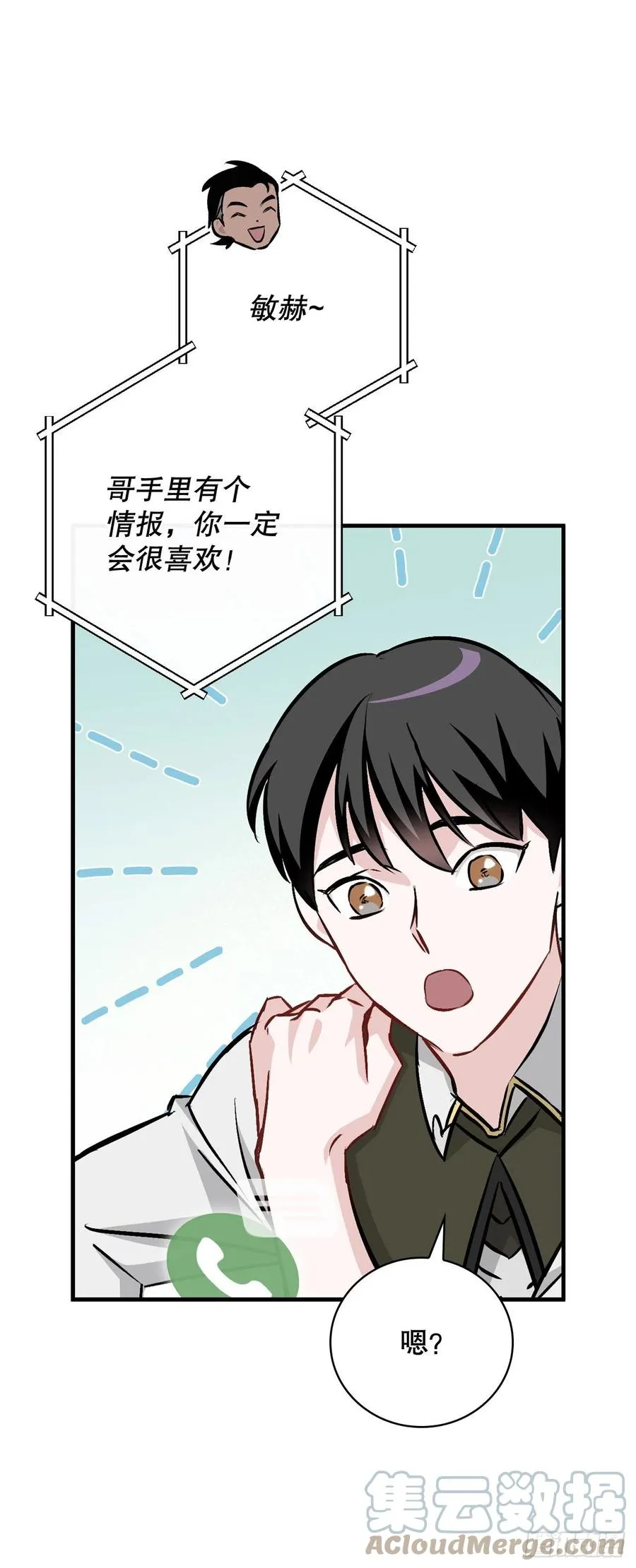 77.卢克多的坟墓 第40页
