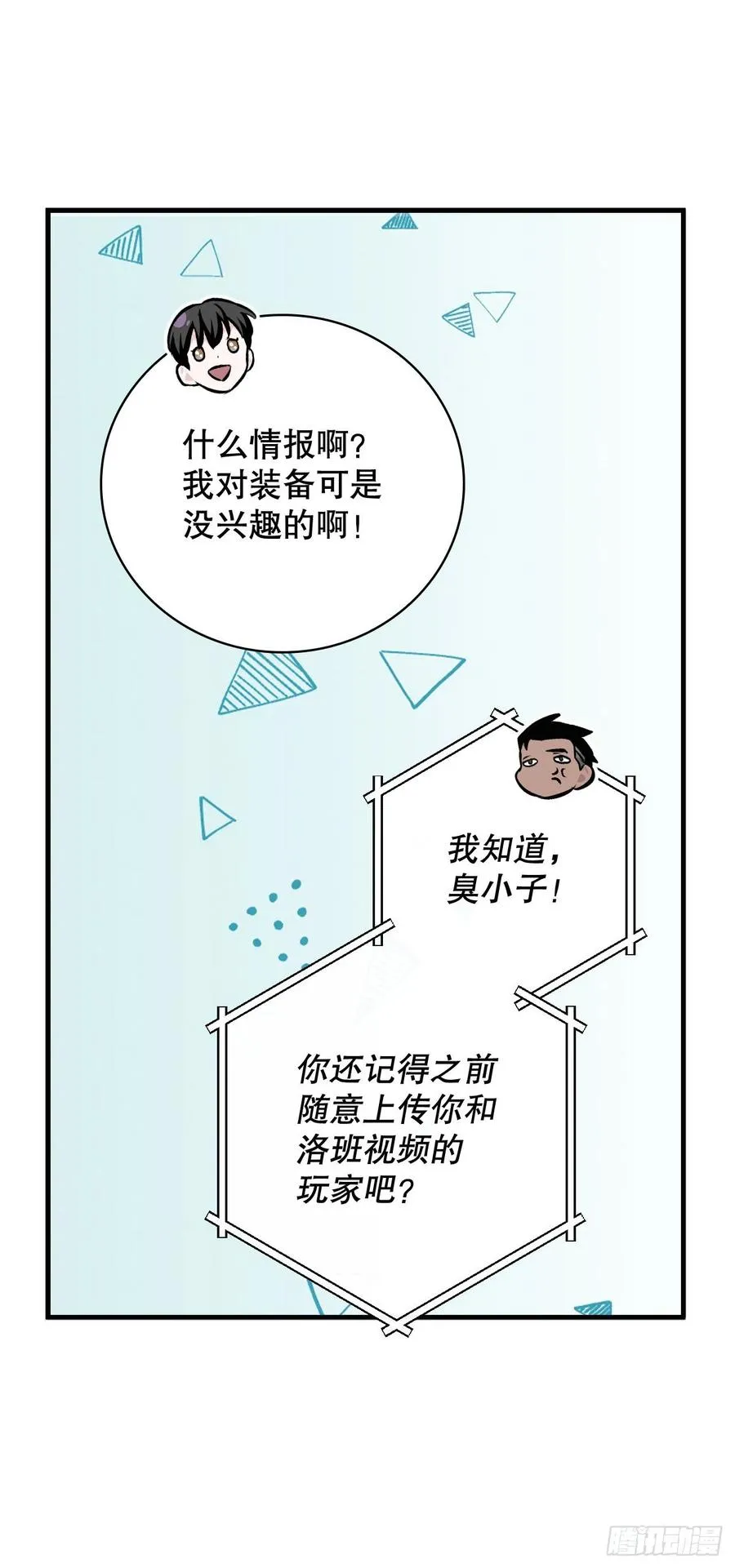 77.卢克多的坟墓 第41页