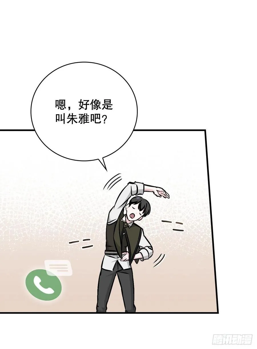 77.卢克多的坟墓 第42页