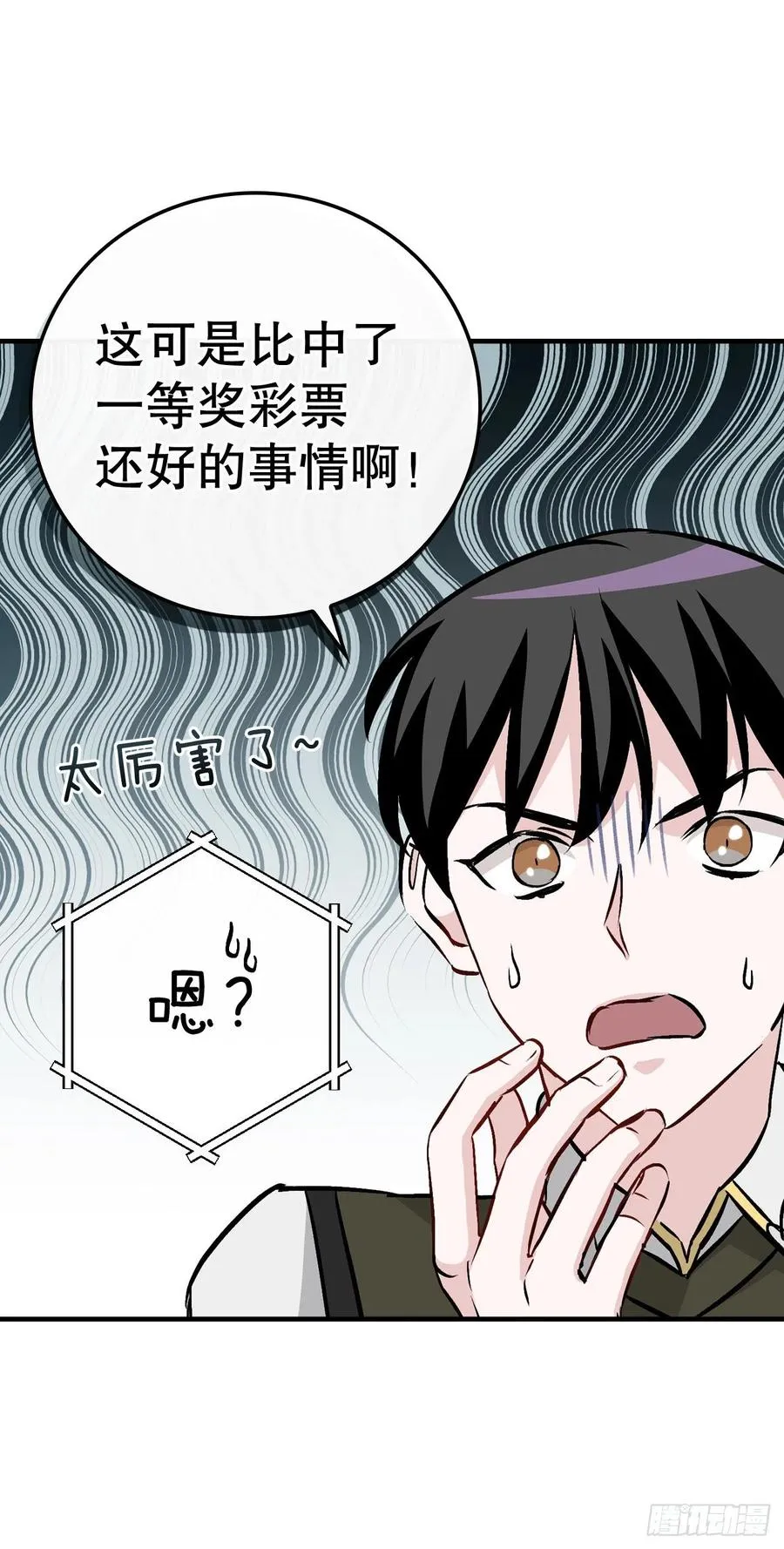 77.卢克多的坟墓 第47页