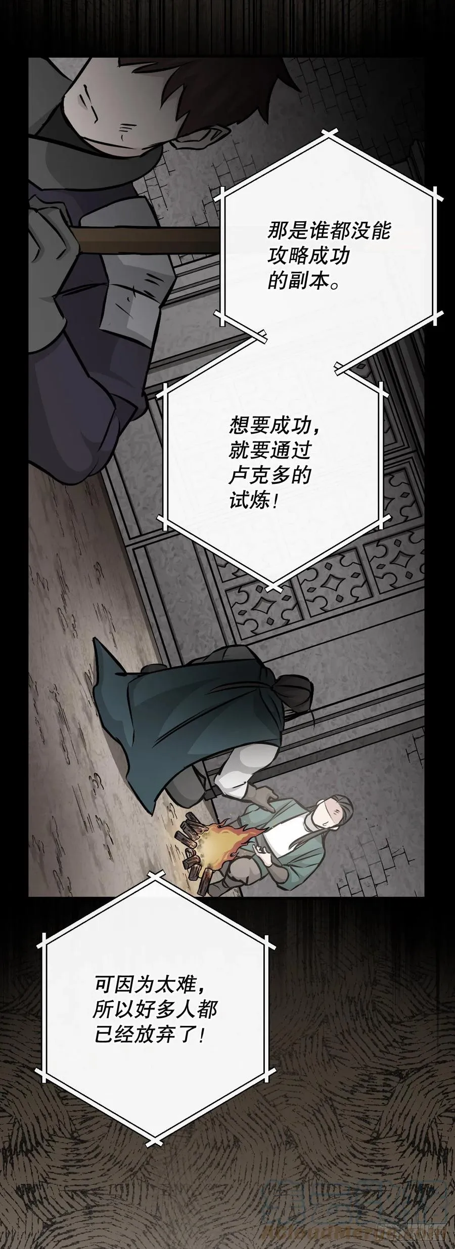 77.卢克多的坟墓 第49页