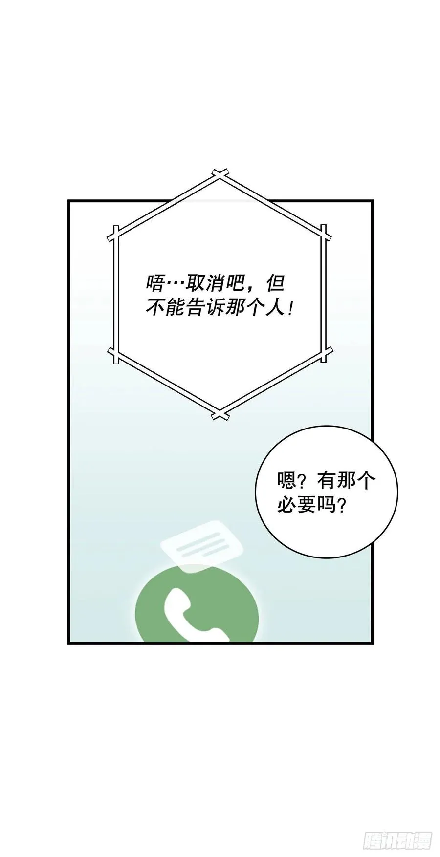 77.卢克多的坟墓 第51页