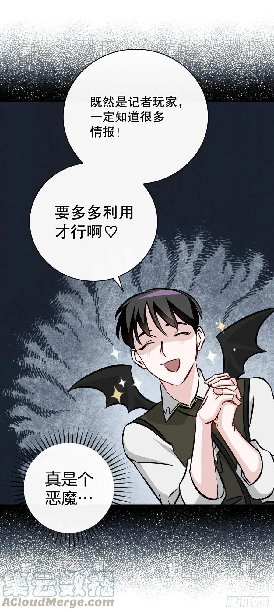 77.卢克多的坟墓 第52页
