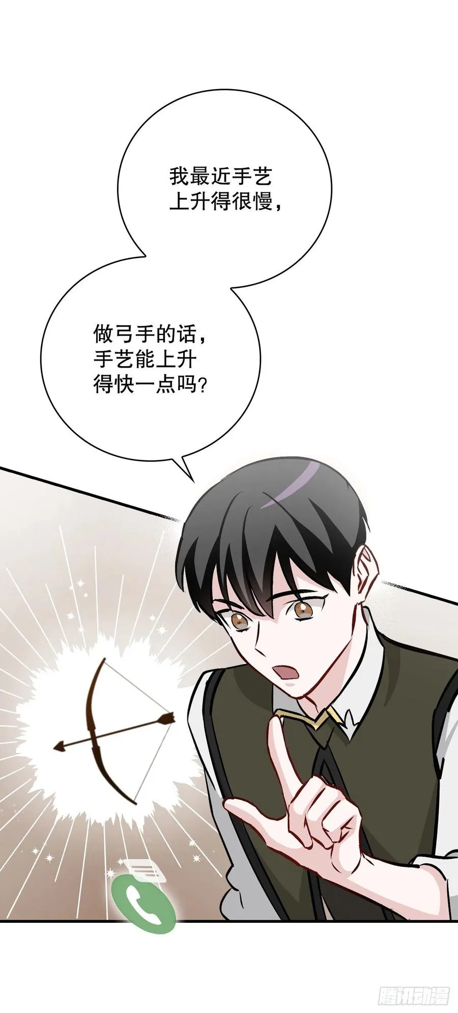 77.卢克多的坟墓 第54页