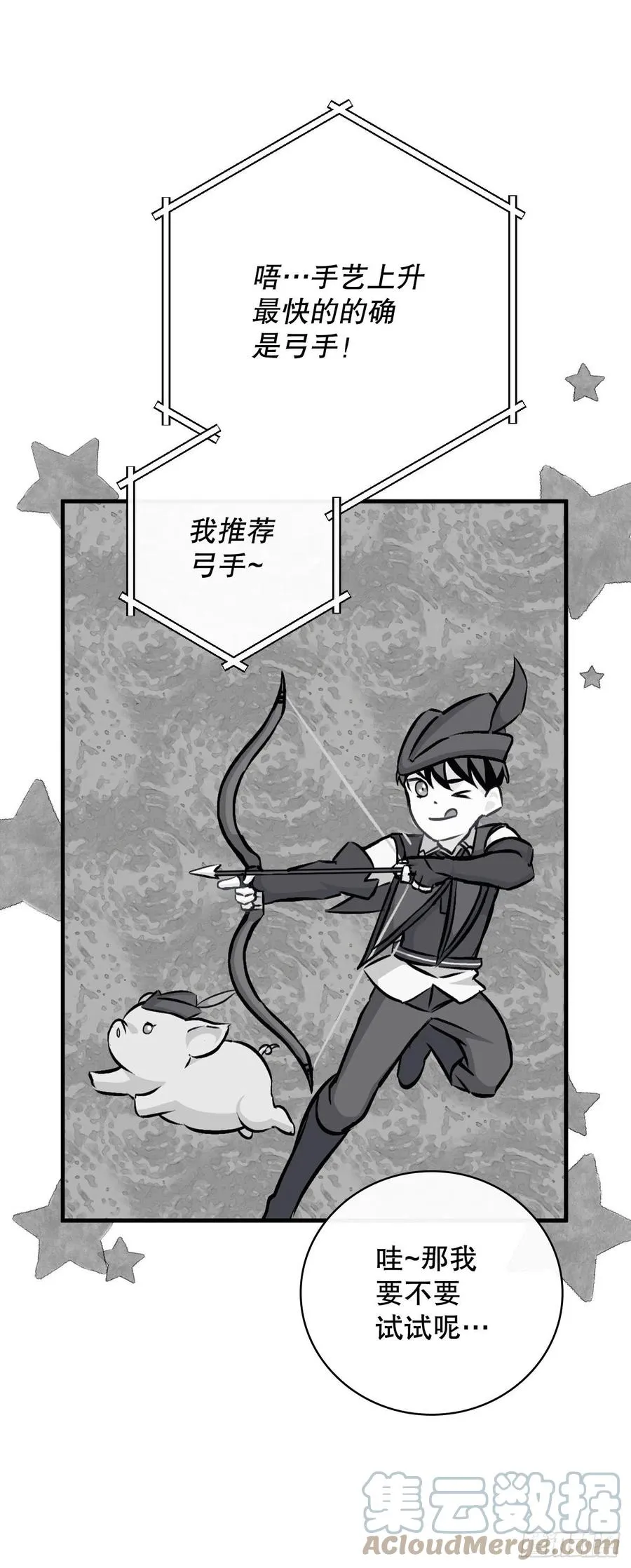 77.卢克多的坟墓 第55页