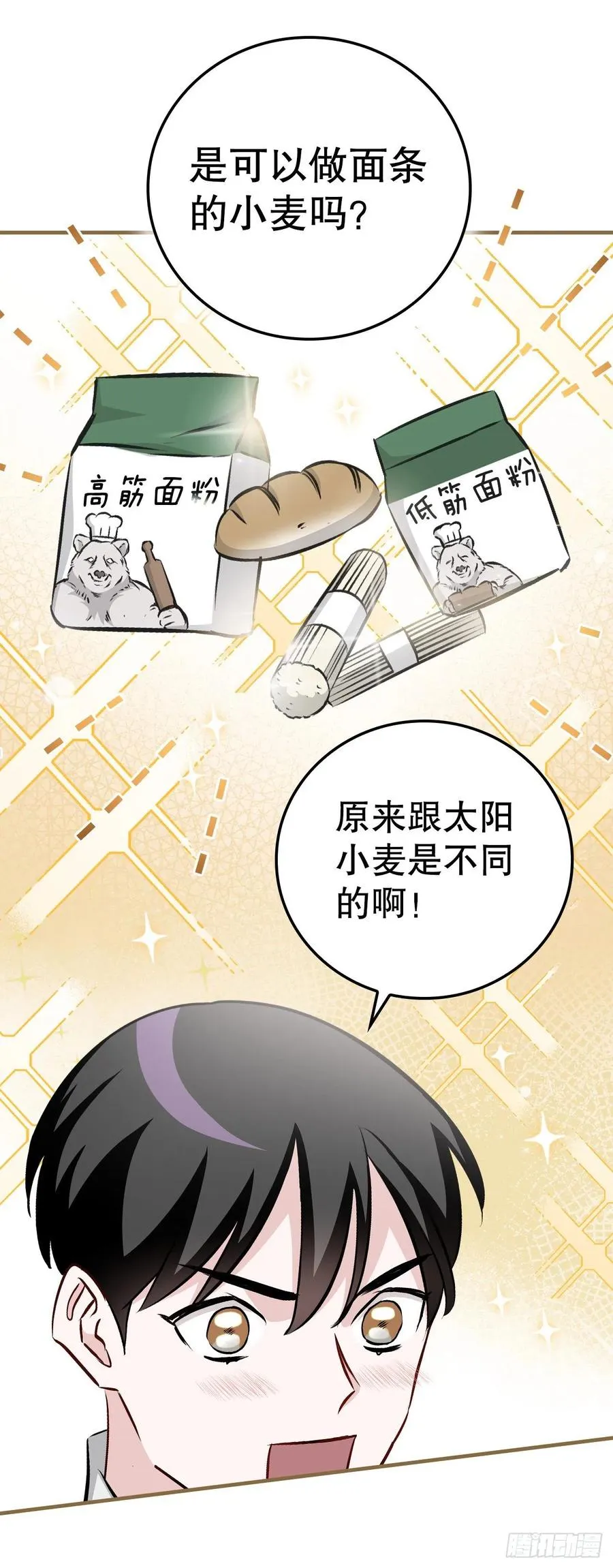 77.卢克多的坟墓 第60页