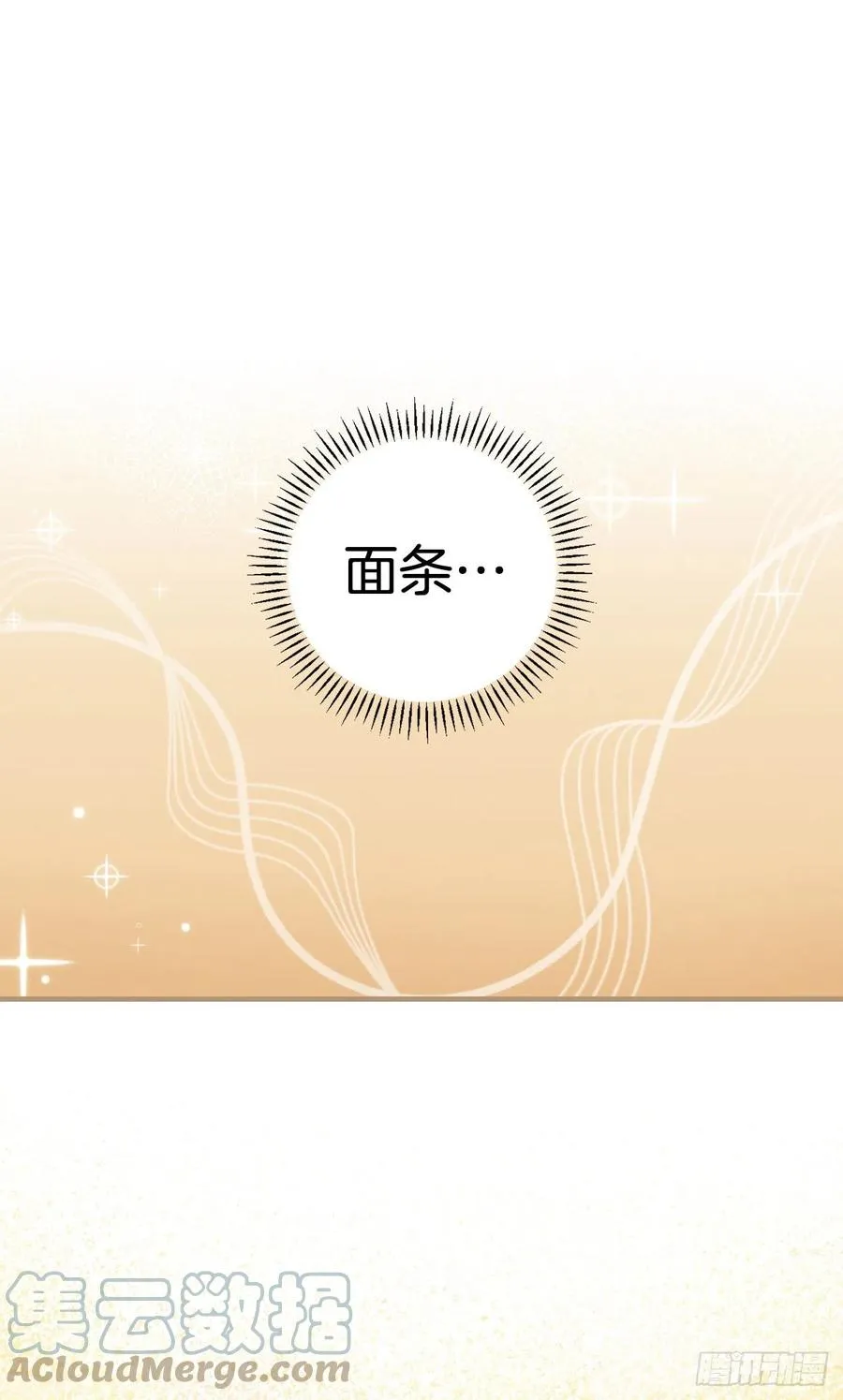 77.卢克多的坟墓 第61页