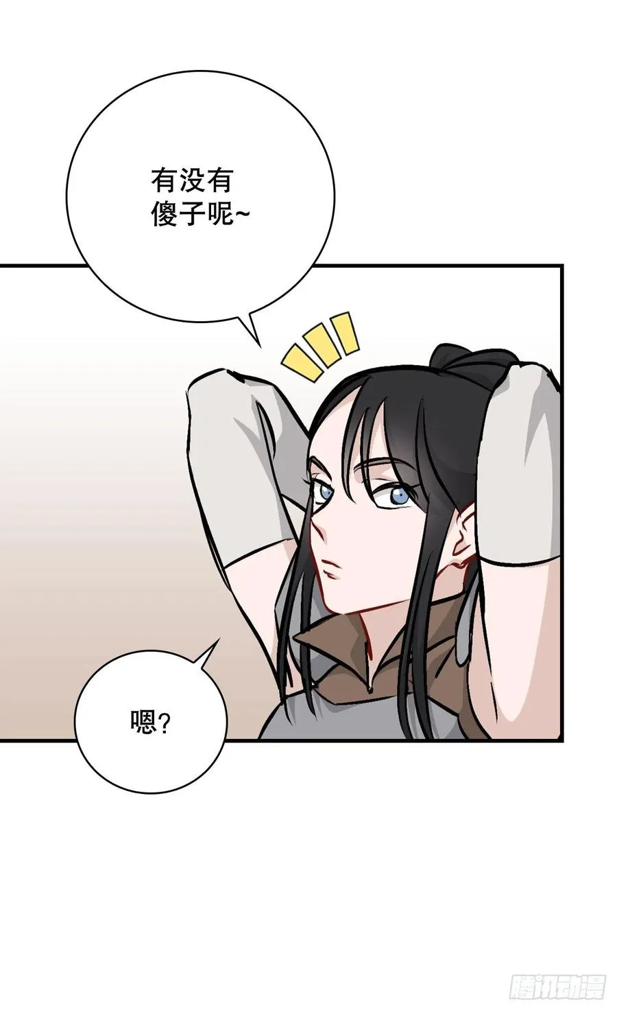 77.卢克多的坟墓 第69页