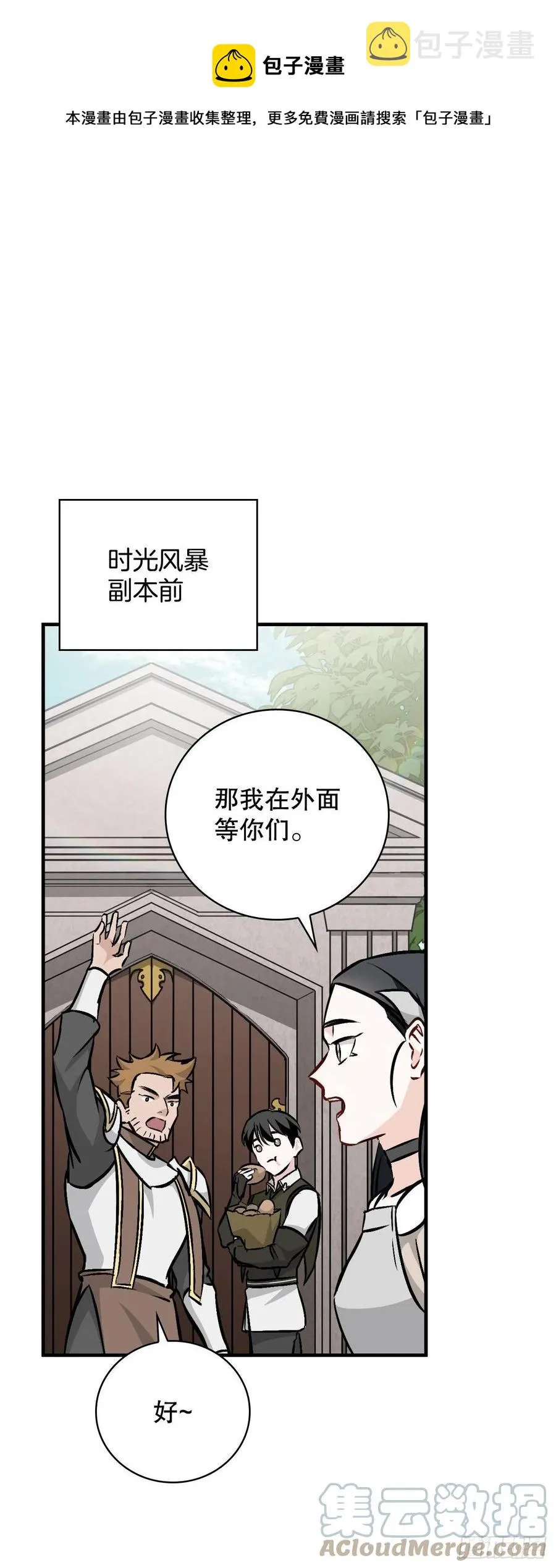 76.酱油蟹 第1页