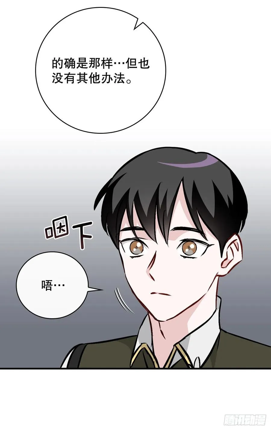76.酱油蟹 第27页
