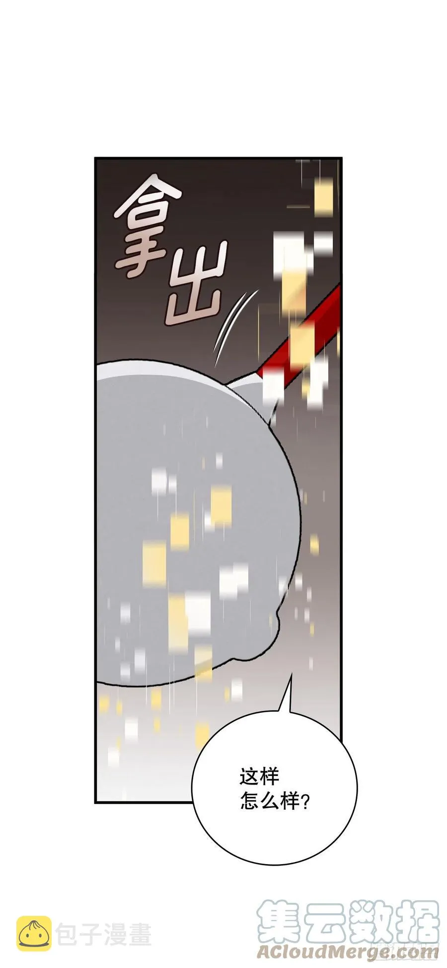 76.酱油蟹 第28页