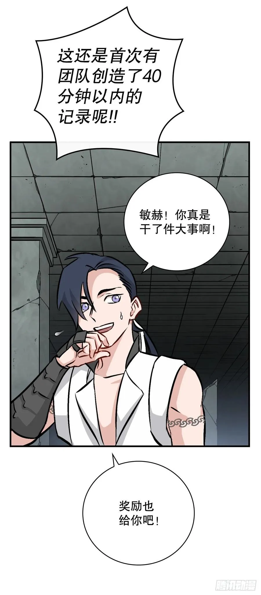 76.酱油蟹 第62页