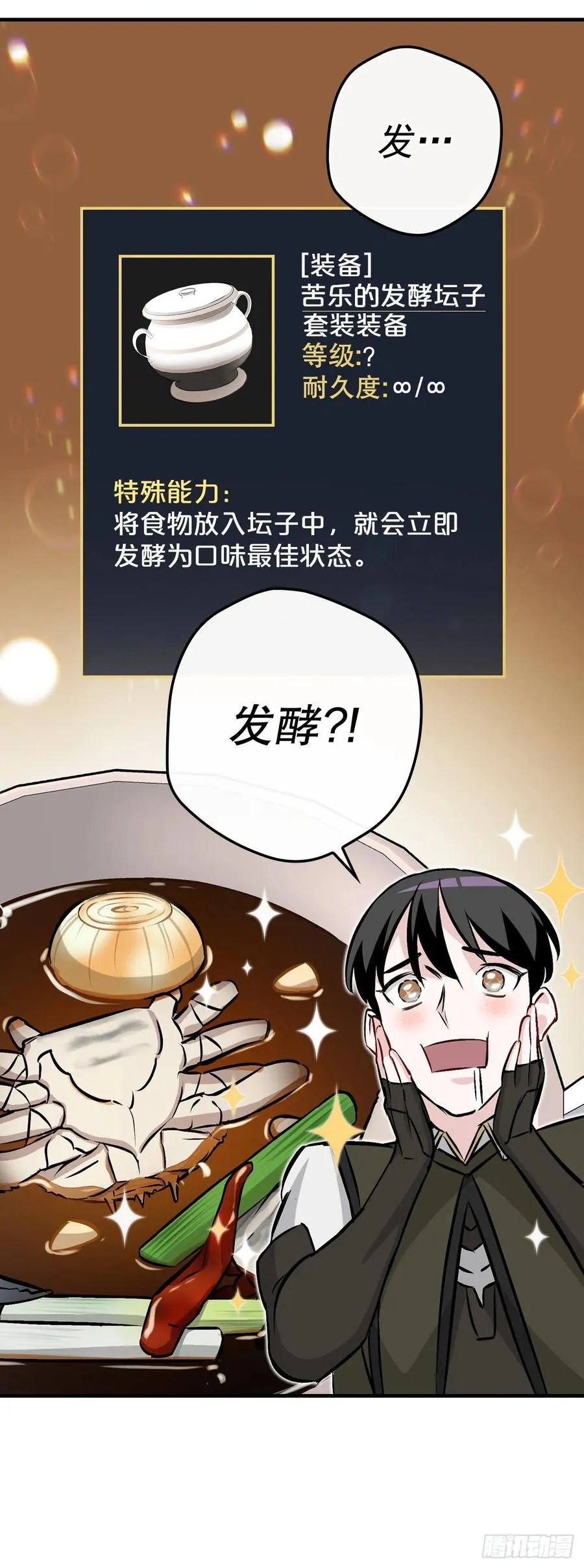 76.酱油蟹 第68页