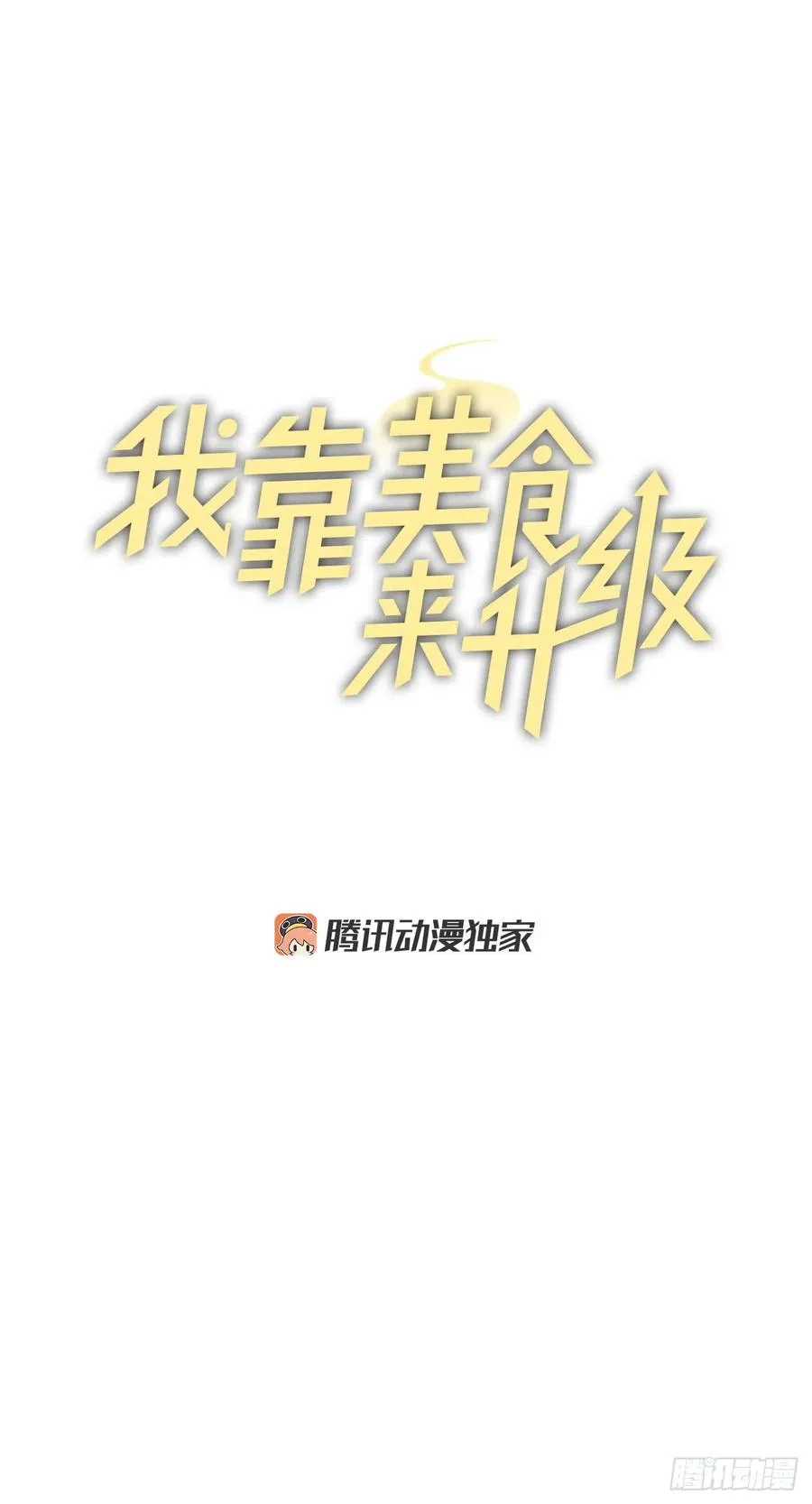 75.爵位 第15页