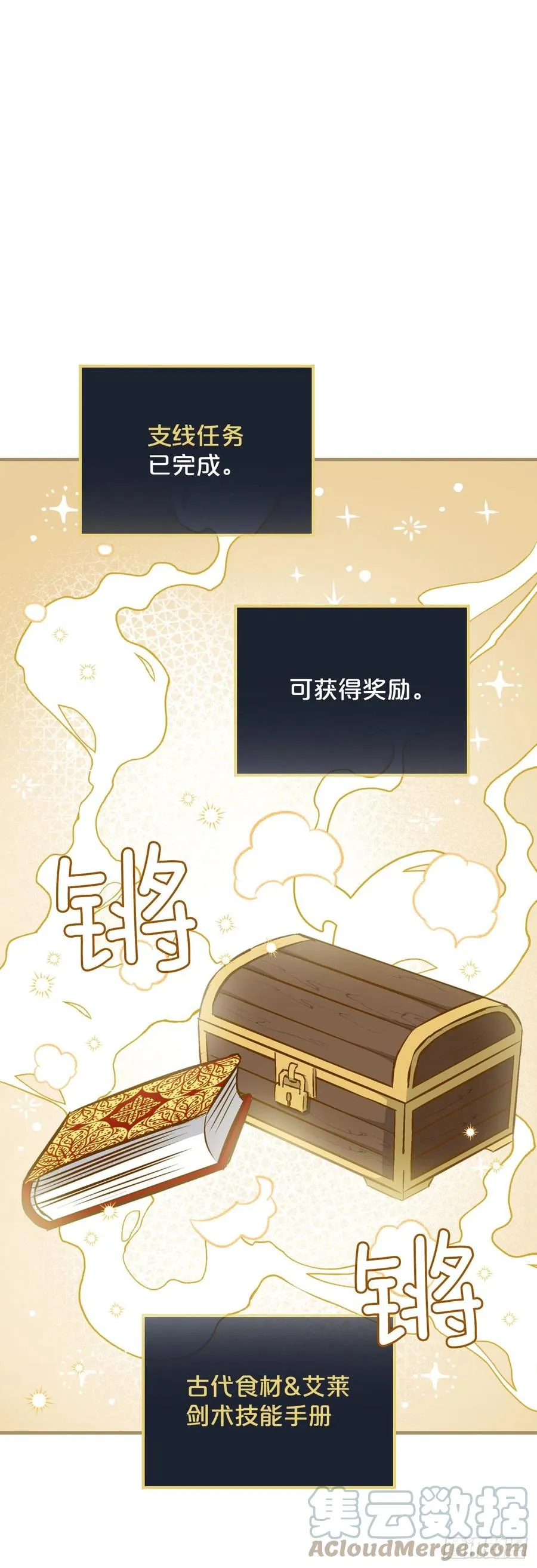 75.爵位 第16页