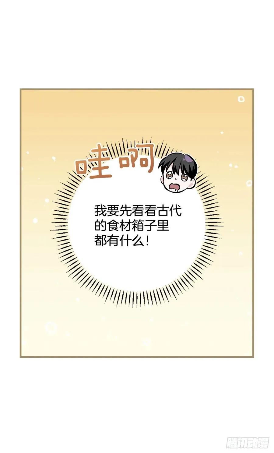 75.爵位 第17页