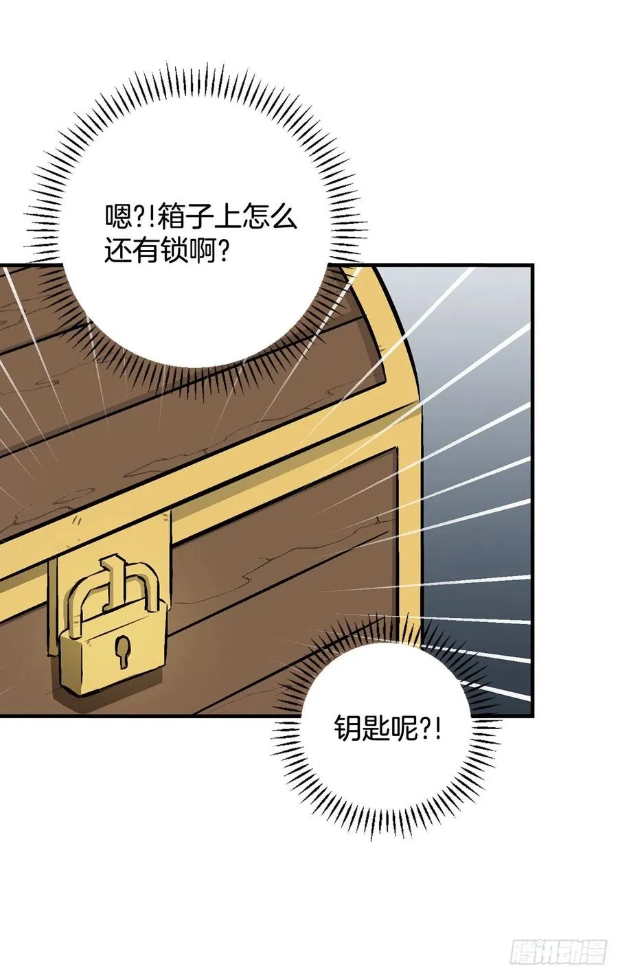 75.爵位 第18页