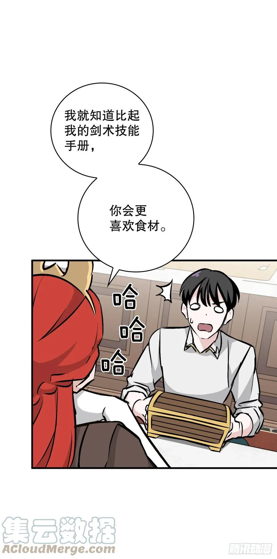 75.爵位 第19页