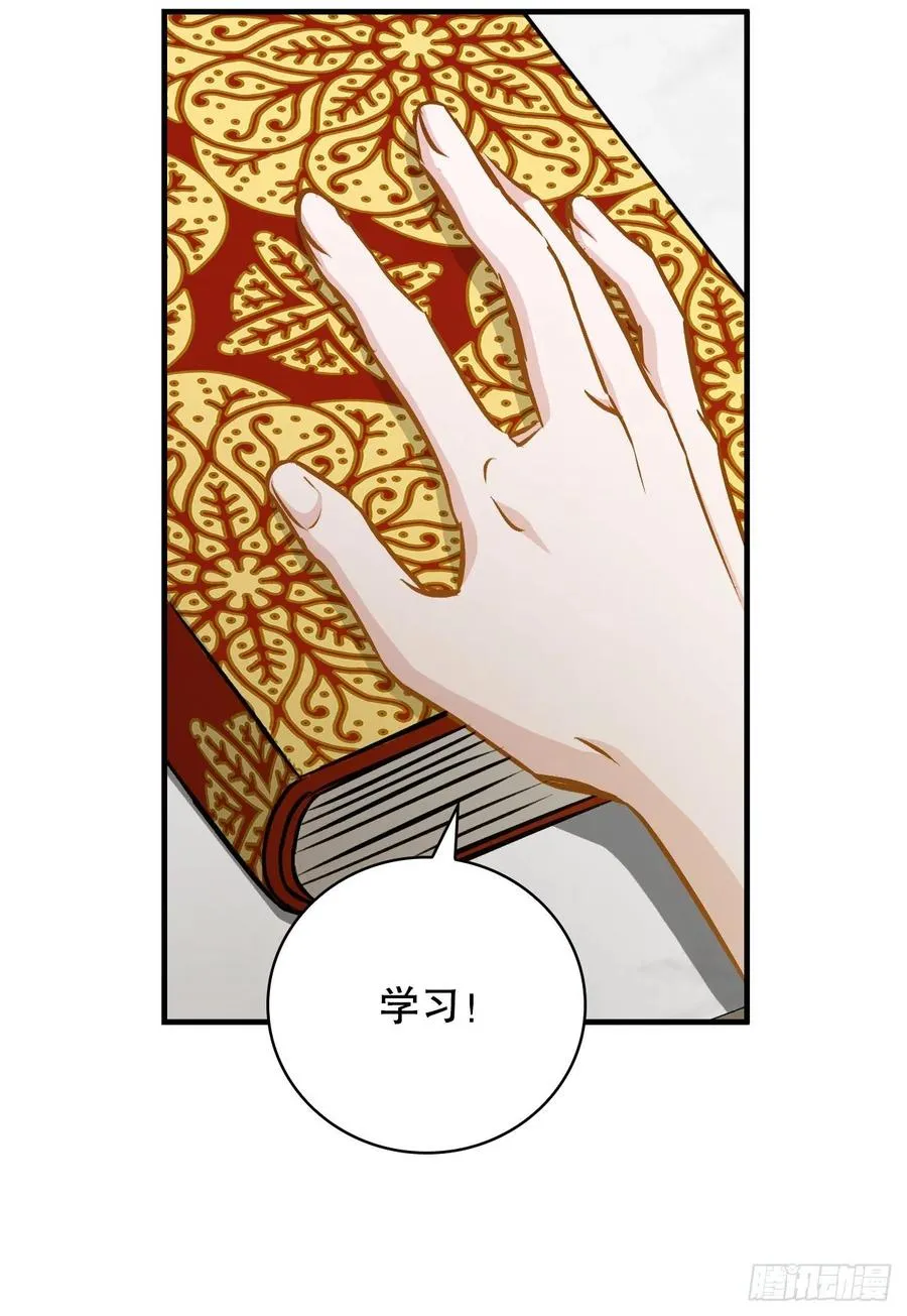 75.爵位 第21页