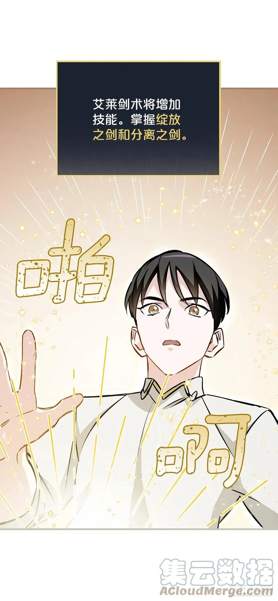 75.爵位 第22页