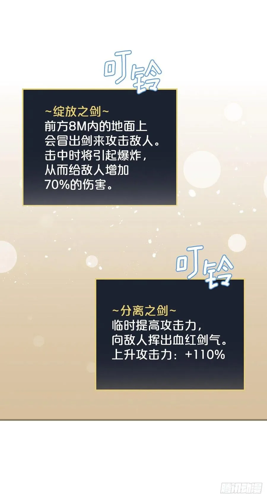 75.爵位 第23页