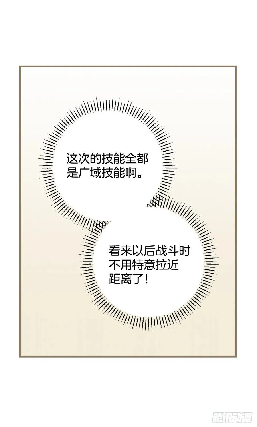 75.爵位 第24页