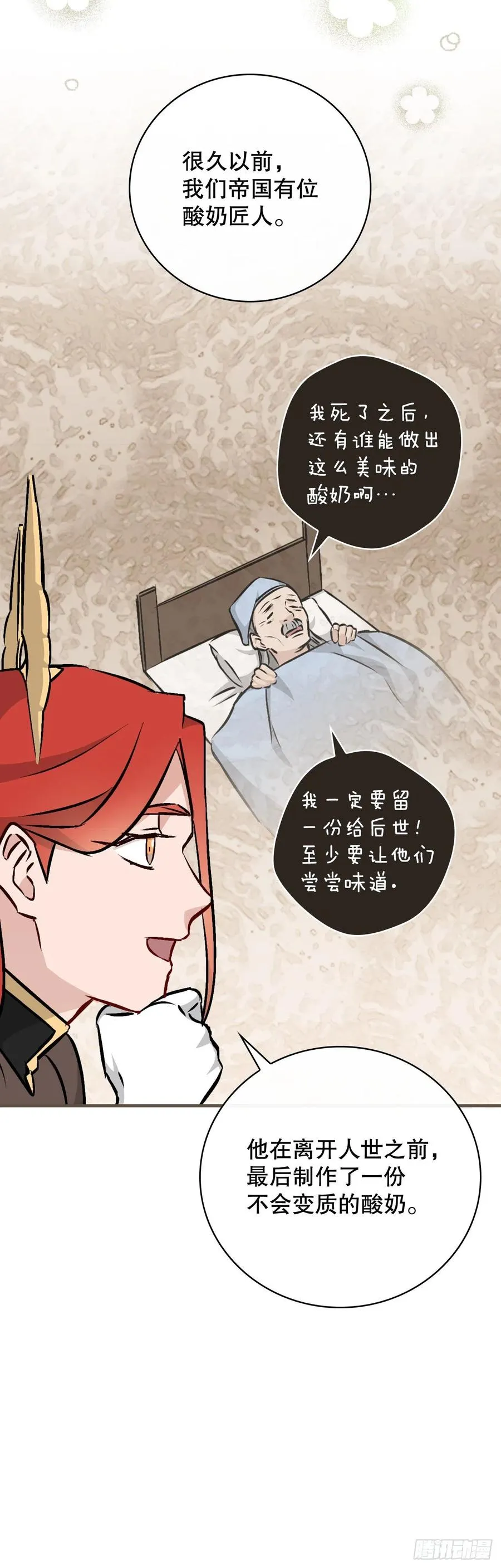 75.爵位 第27页