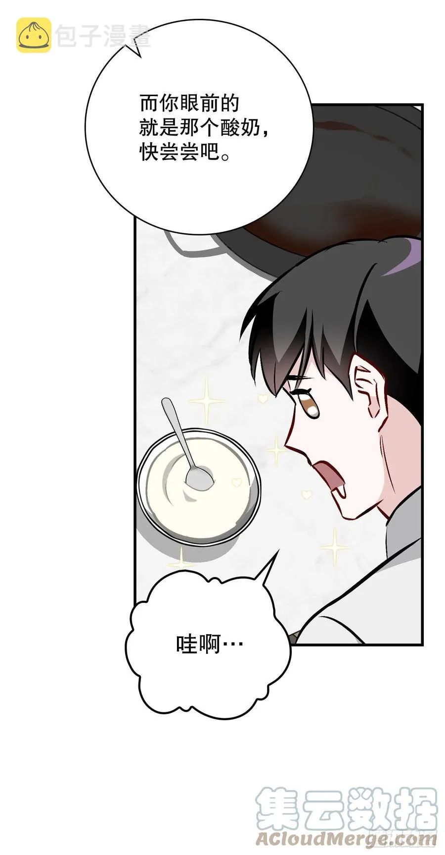 75.爵位 第28页