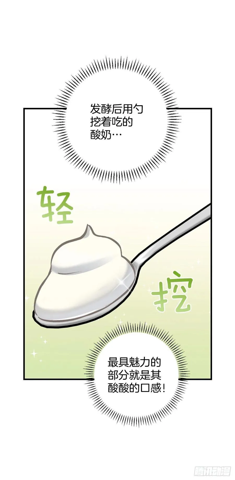 75.爵位 第29页