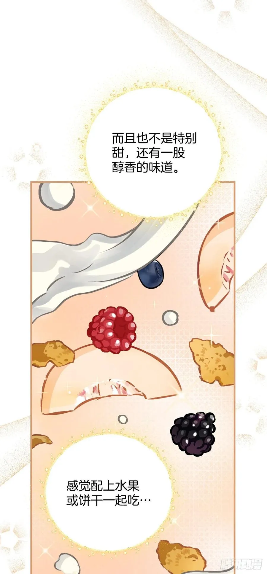 75.爵位 第32页