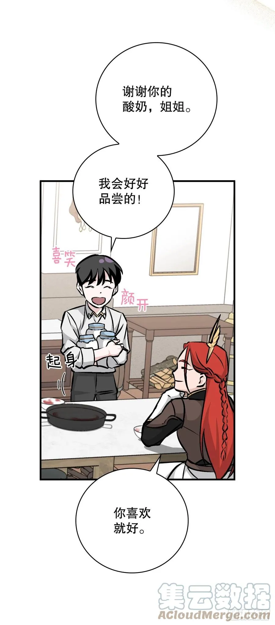 75.爵位 第34页