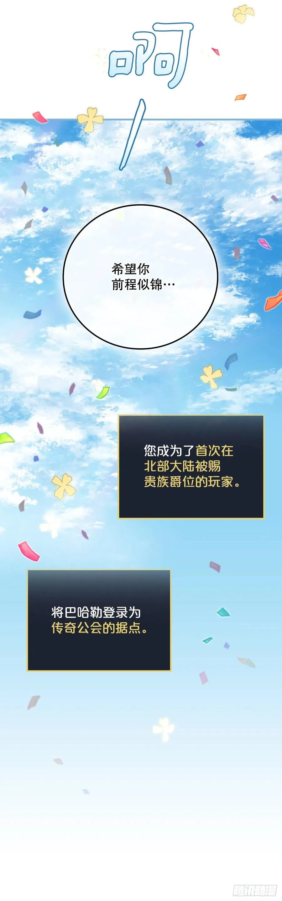 75.爵位 第39页