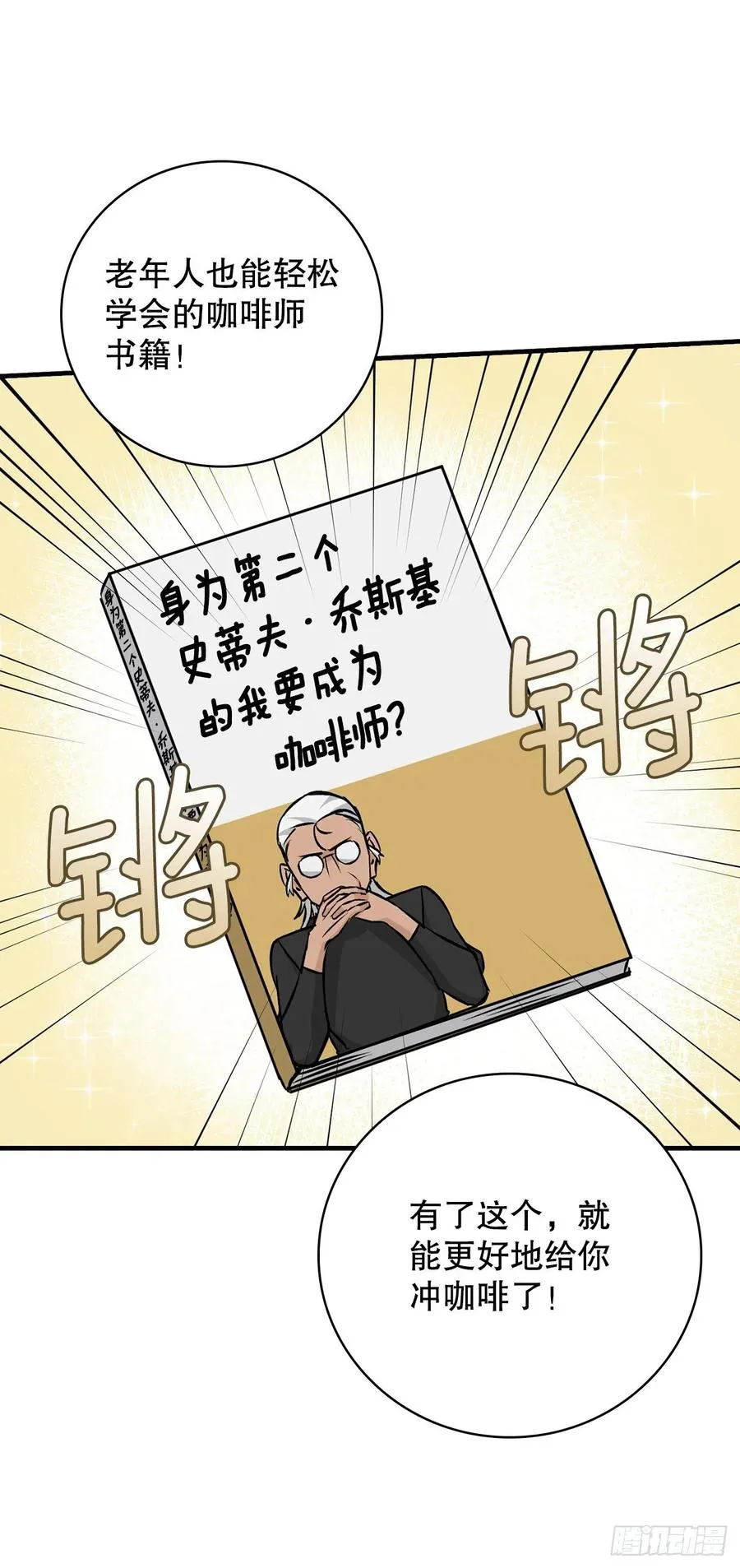 75.爵位 第44页