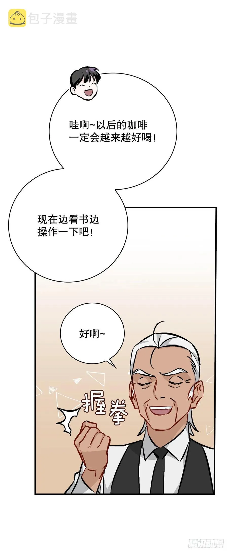 75.爵位 第45页