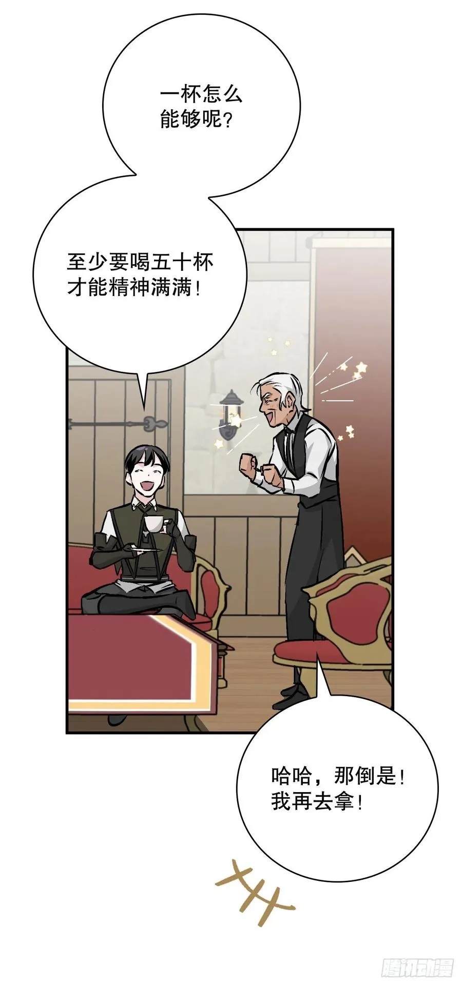 75.爵位 第51页