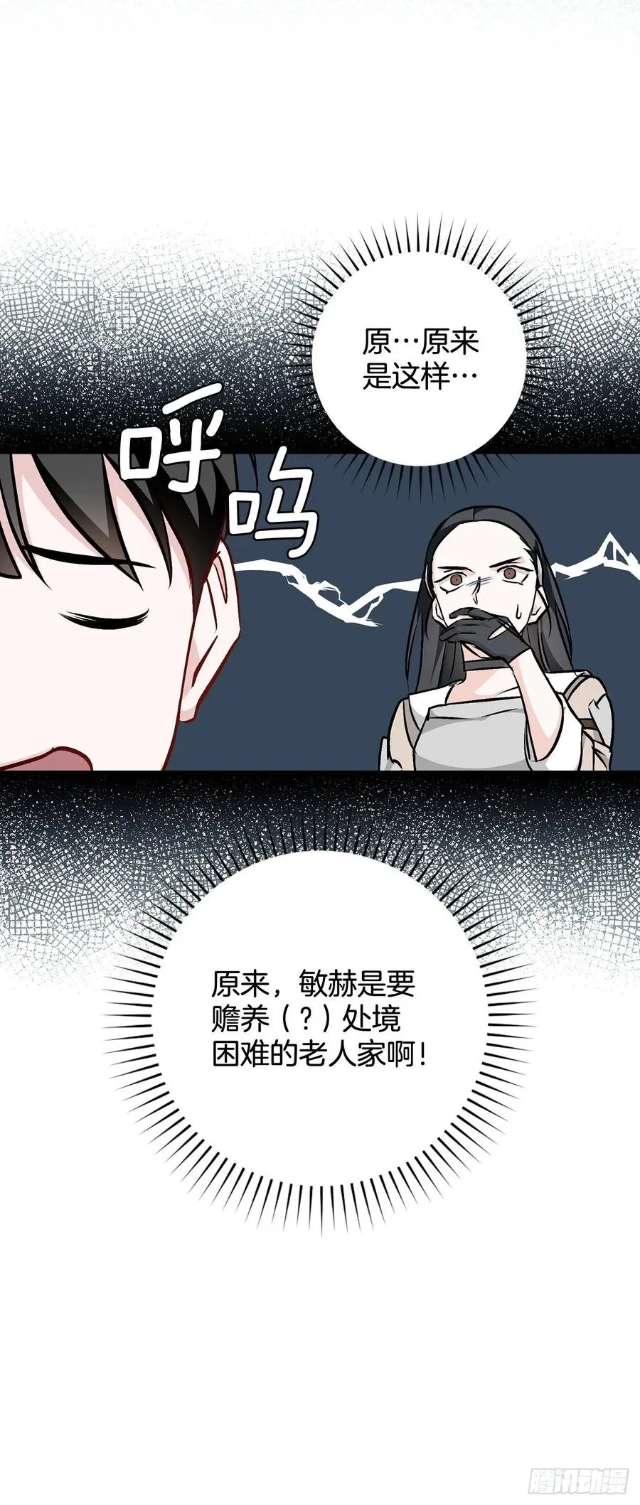 75.爵位 第57页