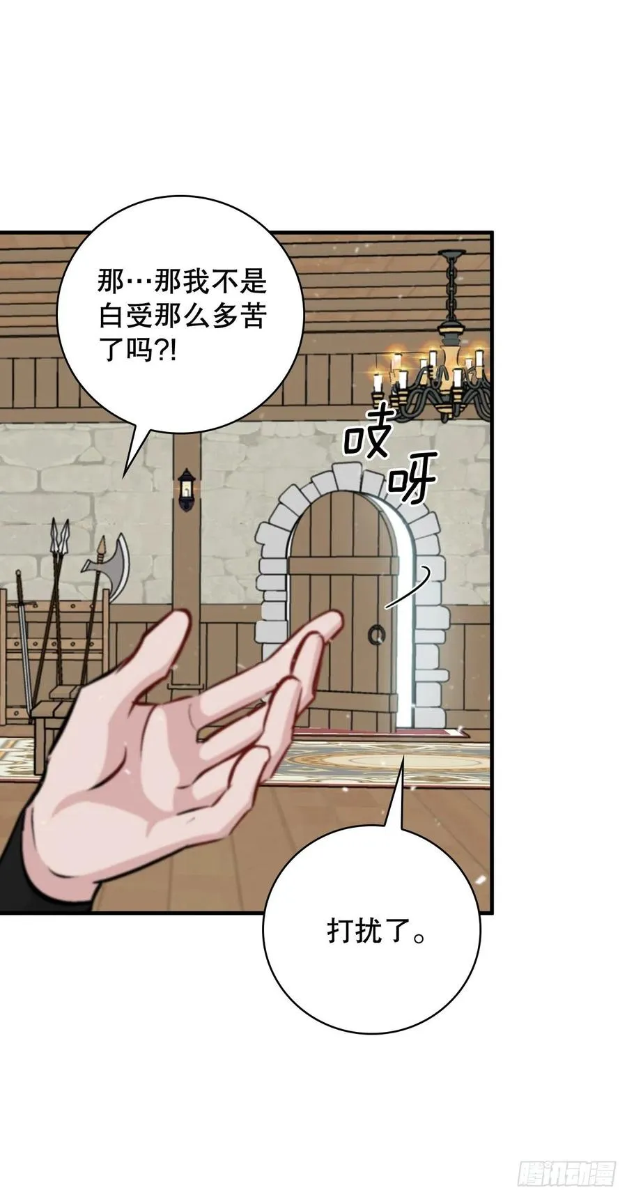 75.爵位 第59页