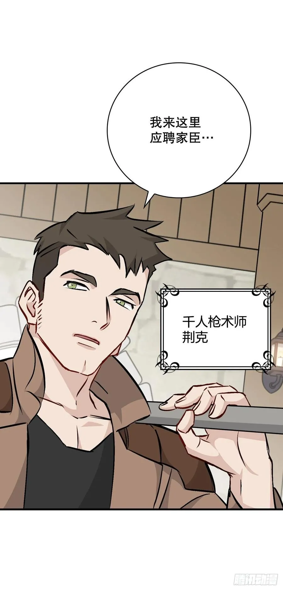 75.爵位 第60页