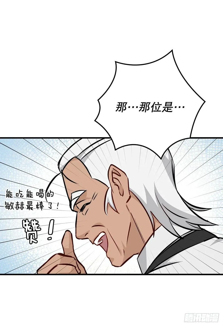 75.爵位 第62页