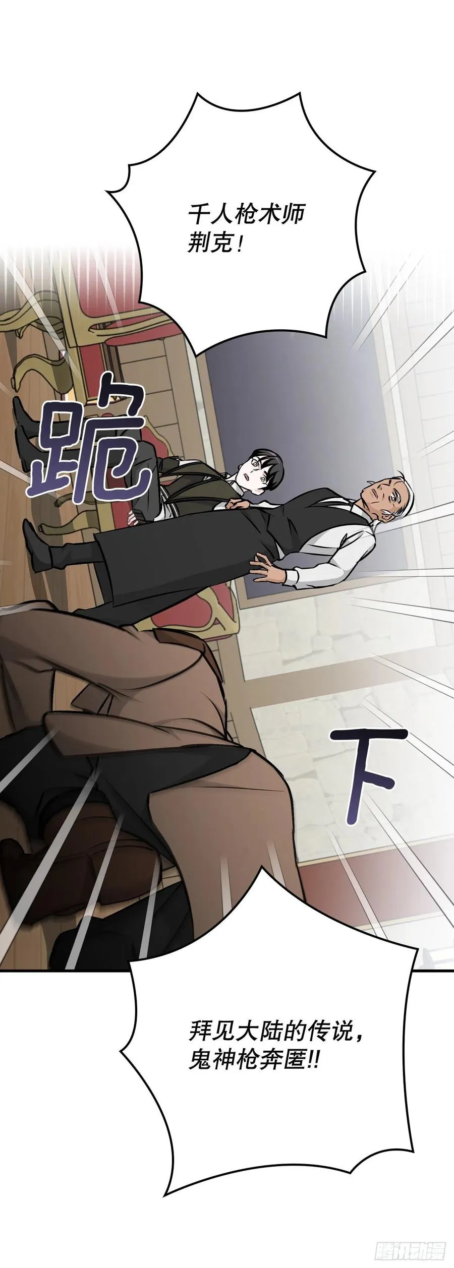 75.爵位 第63页