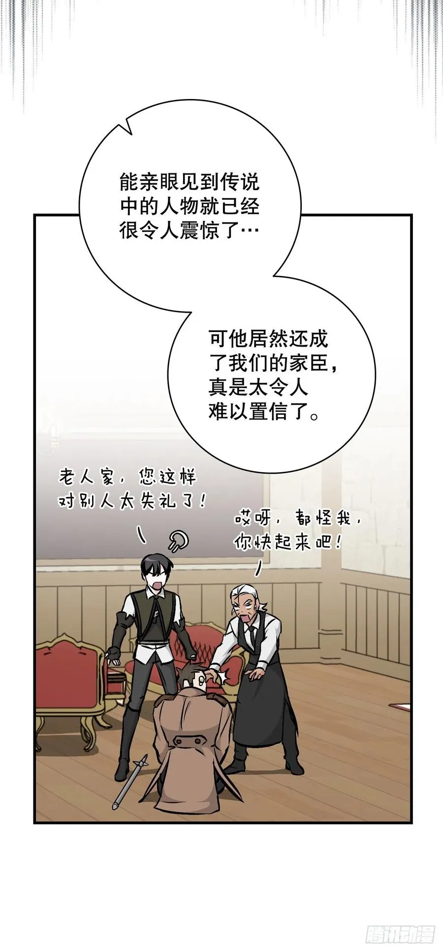 75.爵位 第68页