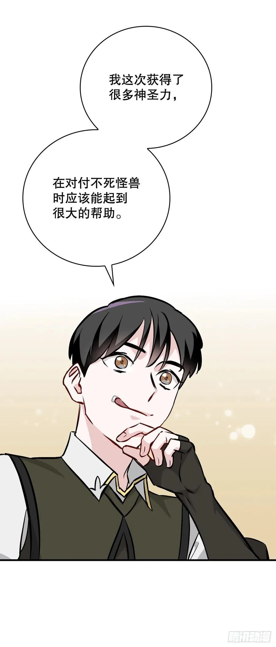 75.爵位 第74页
