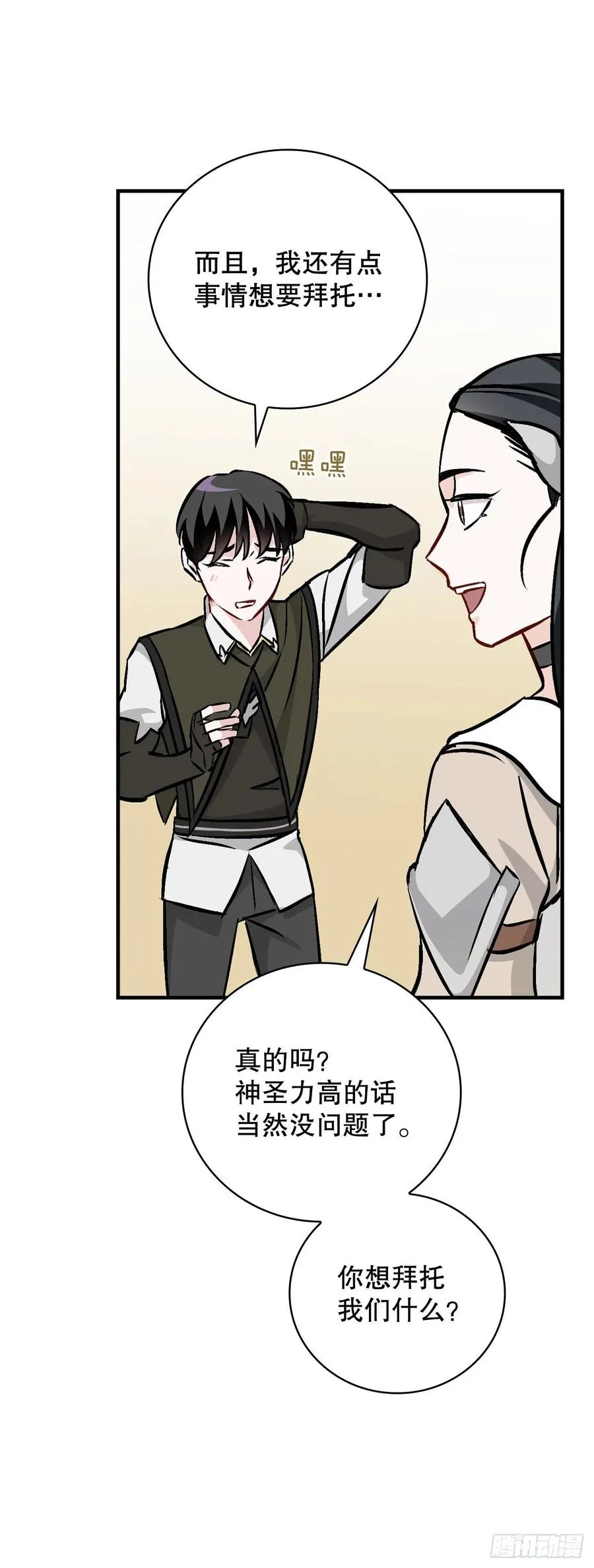75.爵位 第75页