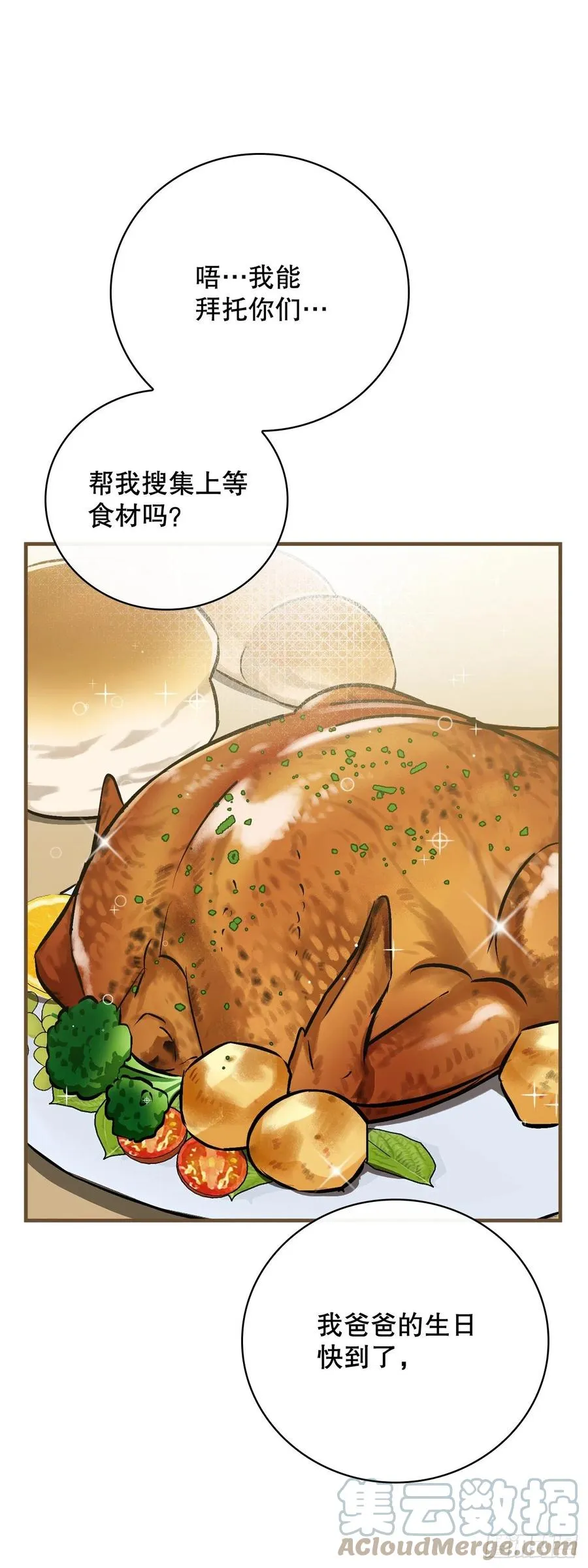 75.爵位 第76页