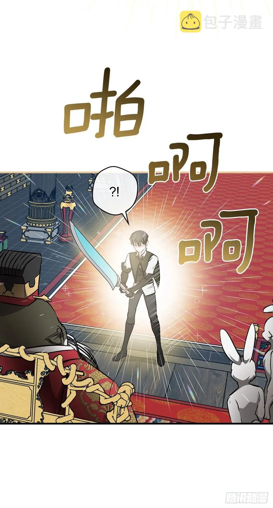 74.鲜辣鱼汤 第2页