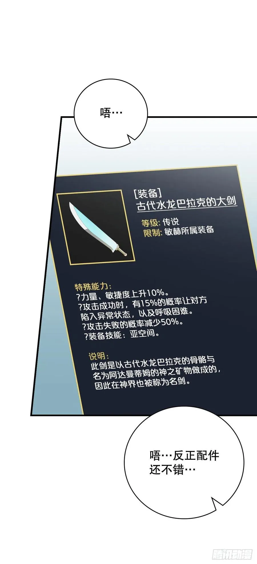74.鲜辣鱼汤 第5页