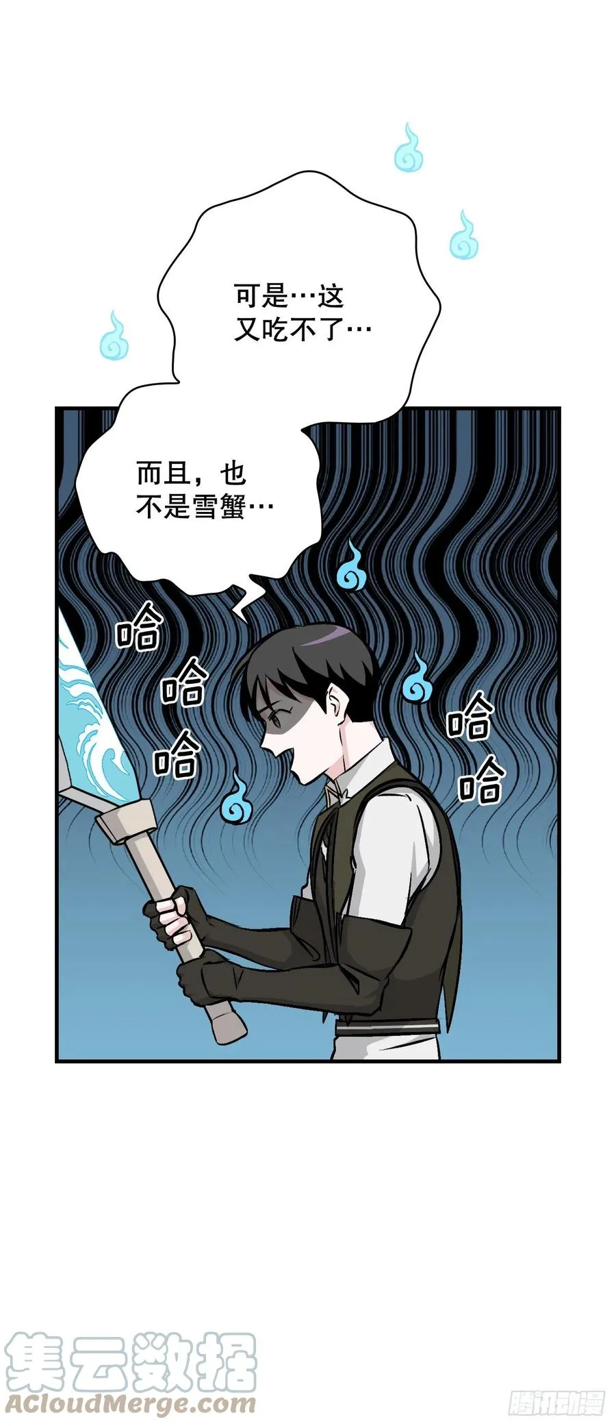 74.鲜辣鱼汤 第7页
