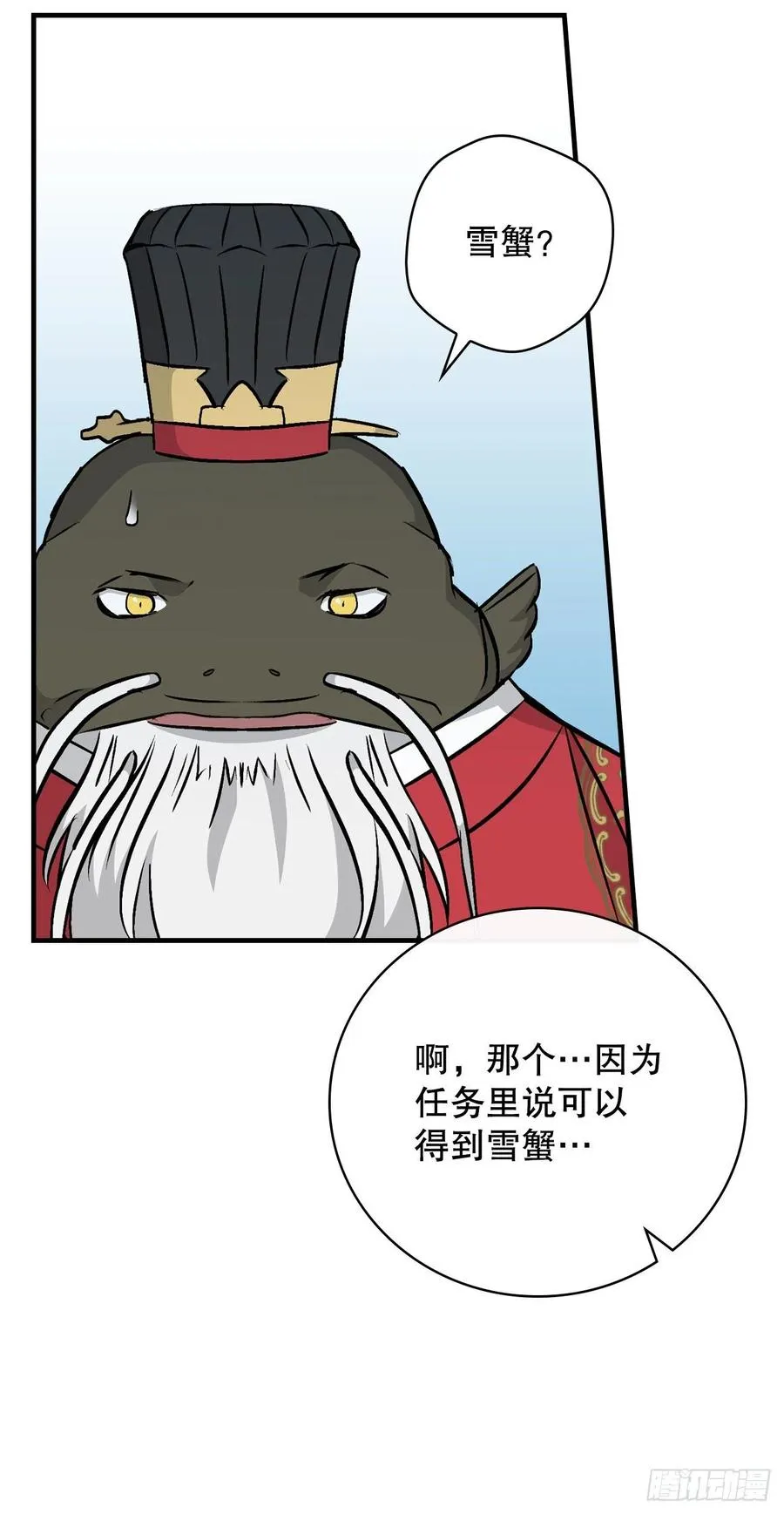 74.鲜辣鱼汤 第8页