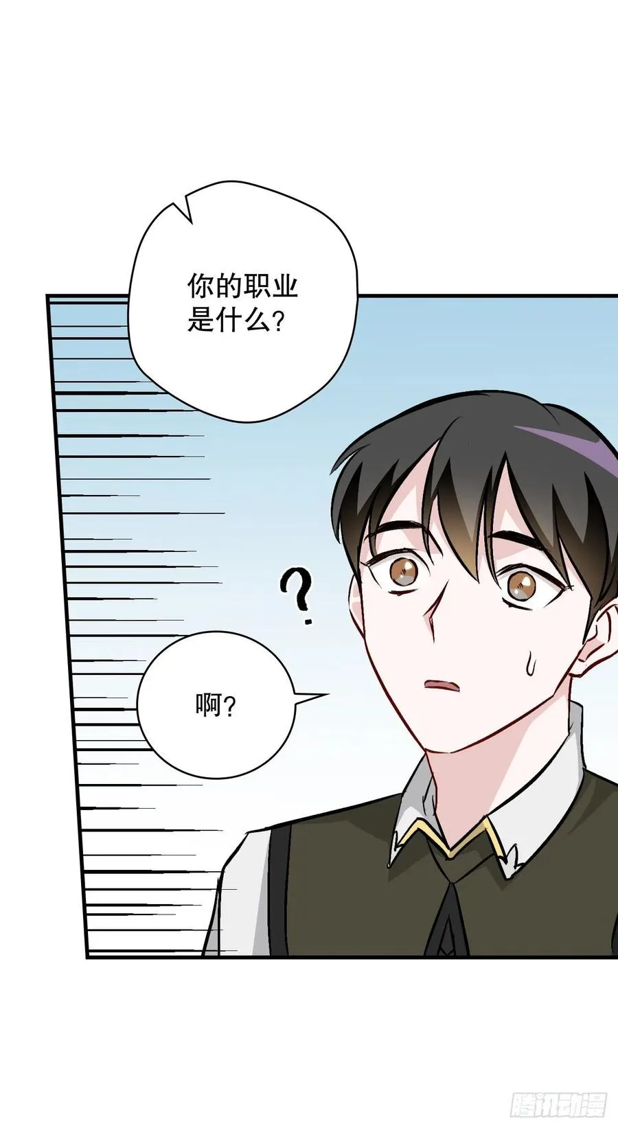 74.鲜辣鱼汤 第9页