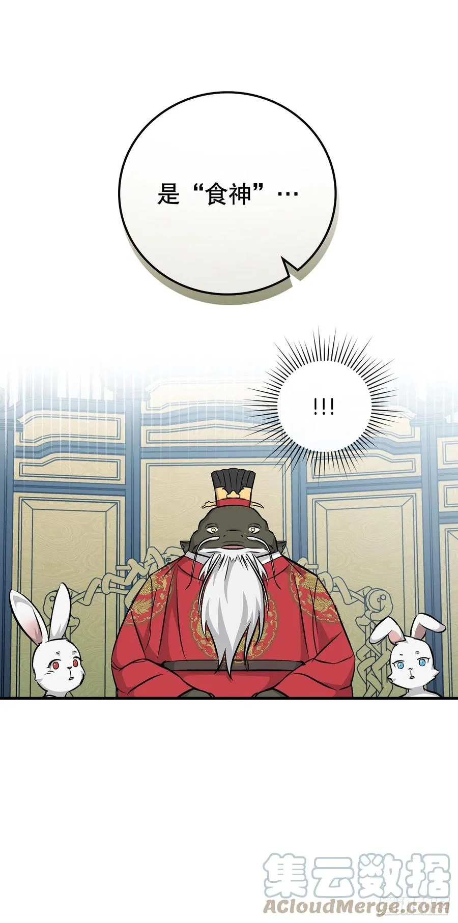 74.鲜辣鱼汤 第10页